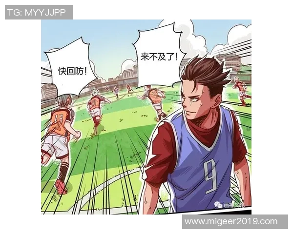 《足球场上的漫画英雄：那些超凡球技与热血故事的传奇球星》