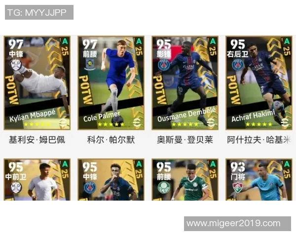 实况足球一月球星：闪耀赛场的顶级球员与本月最佳表现解析